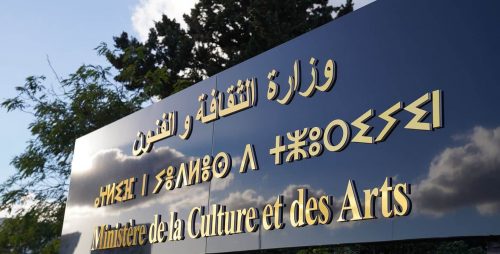 ministere-de-la-culture